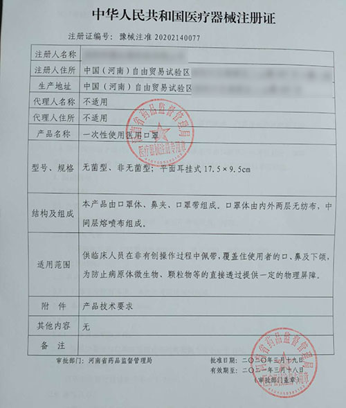 如何快速取得醫(yī)療器械注冊證？(圖1)