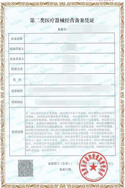 醫(yī)療器械經(jīng)營備案憑證和醫(yī)療器械經(jīng)營許可證有什么區(qū)別？