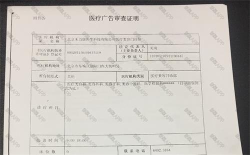 廣告審查表辦理需要多久？(圖1)