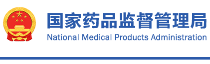 醫(yī)療器械拓展性臨床試驗管理規(guī)定(試行)(2020年第41號)(圖1) 醫(yī)療器械拓展性臨床試驗管理規(guī)定(試行)(2020年第41號)(圖1)