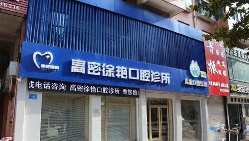 開診所要辦理醫(yī)療器械經(jīng)營許可證嗎？(圖1)