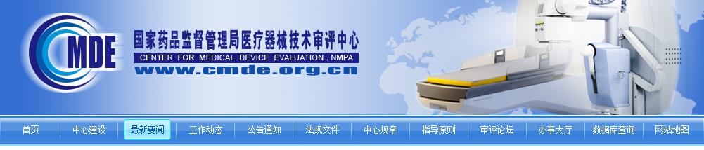 國家藥監(jiān)局器審中心關(guān)于發(fā)布新型冠狀病毒(2019-nCoV)核酸檢測試劑等3項注冊審查指導(dǎo)原則的通告(2022年第18號)(圖1) 國家藥監(jiān)局器審中心關(guān)于發(fā)布新型冠狀病毒(2019-nCoV)核酸檢測試劑等3項注冊審查指導(dǎo)原則的通告(2022年第18號)(圖1)