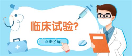 臨床試驗(yàn)中CS與NCS判定以及是否需要記錄AE？(圖1)