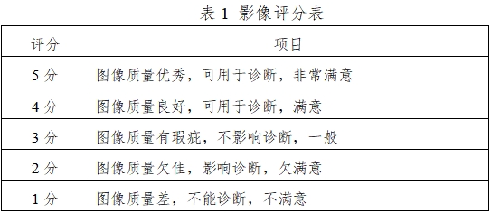 X射線計(jì)算機(jī)體層攝影設(shè)備同品種臨床評(píng)價(jià)技術(shù)審查指導(dǎo)原則(2021年第2號(hào))(圖1) X射線計(jì)算機(jī)體層攝影設(shè)備同品種臨床評(píng)價(jià)技術(shù)審查指導(dǎo)原則(2021年第2號(hào))(圖1)