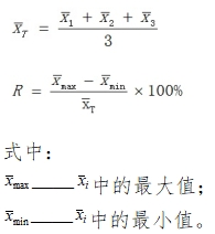電解質(zhì)鉀、鈉、氯、鈣測定試劑注冊技術(shù)審查指導(dǎo)原則（2017年第213號）(圖12)