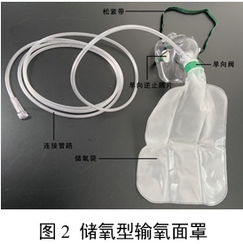一次性使用輸氧面罩產(chǎn)品注冊(cè)審查指導(dǎo)原則(2024年第19號(hào))(圖2) 一次性使用輸氧面罩產(chǎn)品注冊(cè)審查指導(dǎo)原則(2024年第19號(hào))(圖2)
