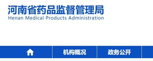 2月河南藥監(jiān)部門(mén)共批準(zhǔn)注冊(cè)38個(gè)第二類醫(yī)療器械產(chǎn)品(圖1) 2月河南藥監(jiān)部門(mén)共批準(zhǔn)注冊(cè)38個(gè)第二類醫(yī)療器械產(chǎn)品(圖1)