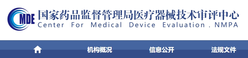 移動醫(yī)療器械注冊審查指導(dǎo)原則（2025年修訂版）（2025年第9號）
