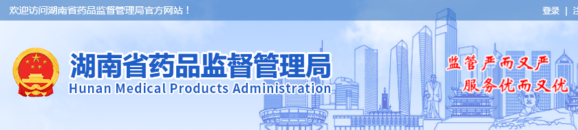 湖南4月19日起實(shí)施二三類醫(yī)療器械生產(chǎn)許可全程無(wú)紙化網(wǎng)上辦理