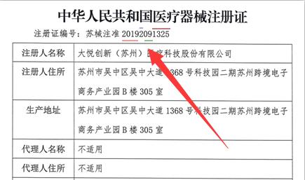 醫(yī)療器械注冊(cè)證號(hào)怎么看？編碼規(guī)則有何含義？(圖2)