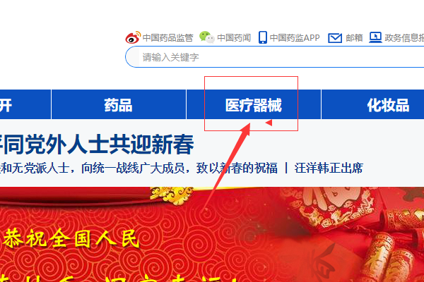 醫(yī)療器械注冊(cè)證信息怎么查詢？(圖3)