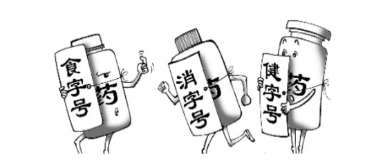 消字號代辦多少錢？(圖1)