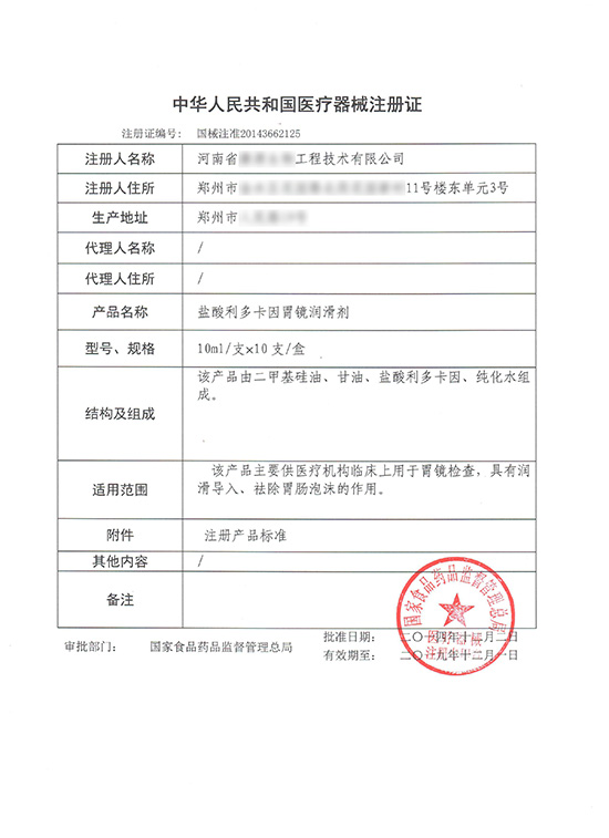 三類(lèi)醫(yī)療器械產(chǎn)品注冊(cè)證多久發(fā)？三類(lèi)醫(yī)療器械產(chǎn)品注冊(cè)證辦理流程(圖2)