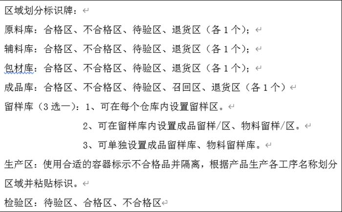 gmp年度培訓(xùn)計劃的內(nèi)容都有哪些？(圖4)