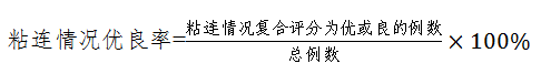 腹腔內(nèi)置疝修補(bǔ)補(bǔ)片動物實驗技術(shù)審查指導(dǎo)原則(2019年第18號)(圖1) 腹腔內(nèi)置疝修補(bǔ)補(bǔ)片動物實驗技術(shù)審查指導(dǎo)原則(2019年第18號)(圖1)