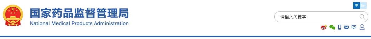 國家藥監(jiān)局關(guān)于發(fā)布一次性使用乳腺定位絲注冊技術(shù)審查等6項注冊技術(shù)審查指導原則的通告(2020年第48號)(圖1) 國家藥監(jiān)局關(guān)于發(fā)布一次性使用乳腺定位絲注冊技術(shù)審查等6項注冊技術(shù)審查指導原則的通告(2020年第48號)(圖1)