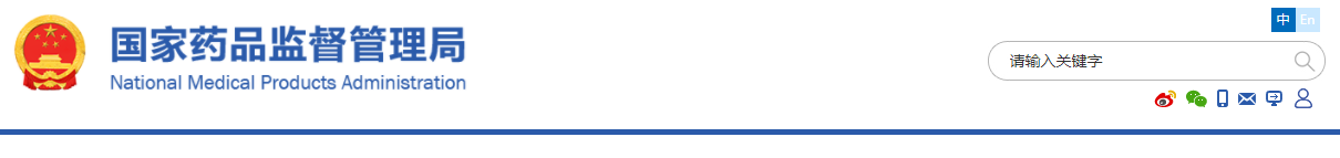 醫(yī)療器械注冊(cè)人開(kāi)展產(chǎn)品不良事件風(fēng)險(xiǎn)評(píng)價(jià)指導(dǎo)原則（2020年第78號(hào)）(圖1)