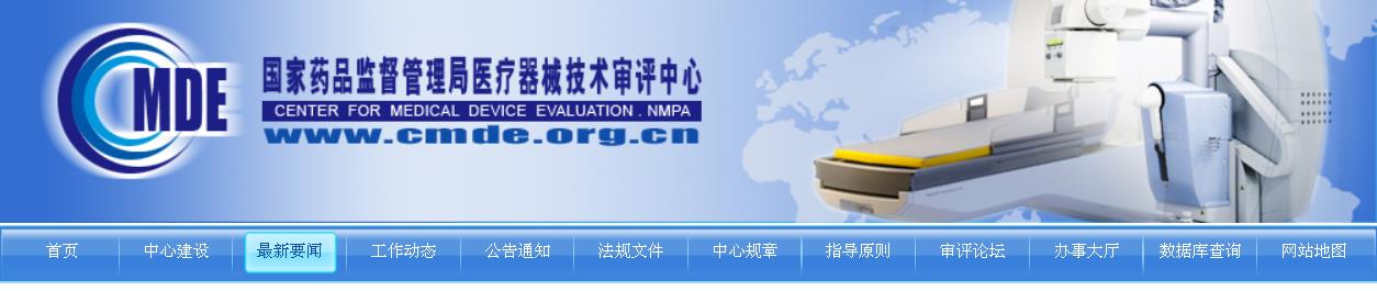 增材制造口腔修復用激光選區(qū)熔化金屬材料注冊審查指導原則(2022年第5號)(圖1) 增材制造口腔修復用激光選區(qū)熔化金屬材料注冊審查指導原則(2022年第5號)(圖1)