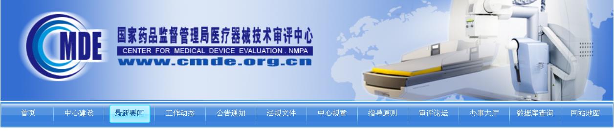 國(guó)家藥監(jiān)局器審中心關(guān)于發(fā)布人類SDC2基因甲基化檢測(cè)試劑臨床試驗(yàn)資料技術(shù)審評(píng)要點(diǎn)等4項(xiàng)技術(shù)審評(píng)要點(diǎn)的通告（2022年第10號(hào)）