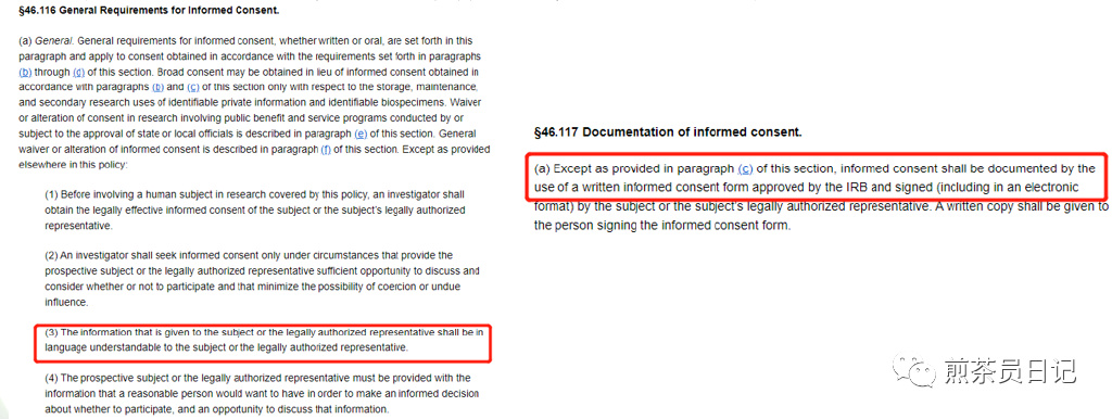 受試者有知情能力但無法使用漢語書寫溝通交流，是否可以入組臨床試驗(yàn)?(圖4)