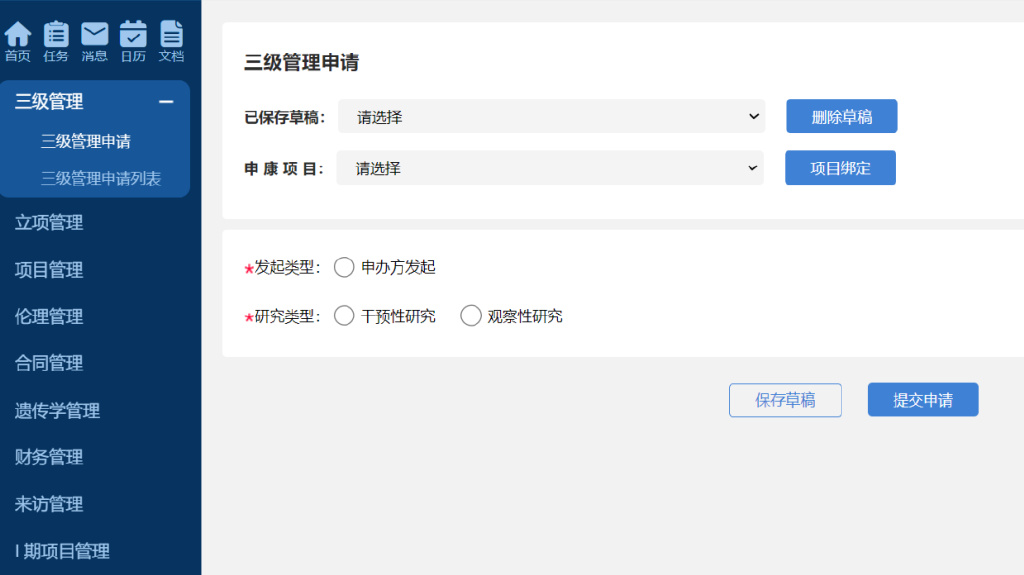復(fù)旦大學(xué)附屬腫瘤醫(yī)院臨床SSU立項流程(圖10)