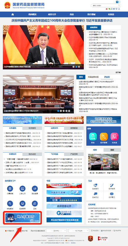 「申報(bào)指引」醫(yī)療器械唯一標(biāo)識(shí)（UDI）數(shù)據(jù)申報(bào)操作步驟及相關(guān)說明(圖2)