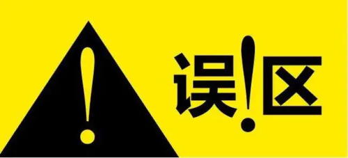 醫(yī)療器械臨床試驗(yàn)知情同意書設(shè)計(jì)要點(diǎn)及常見(jiàn)誤區(qū)(圖2)